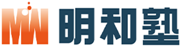 明和塾 八木山教室の写真(宮城県仙台市太白区)