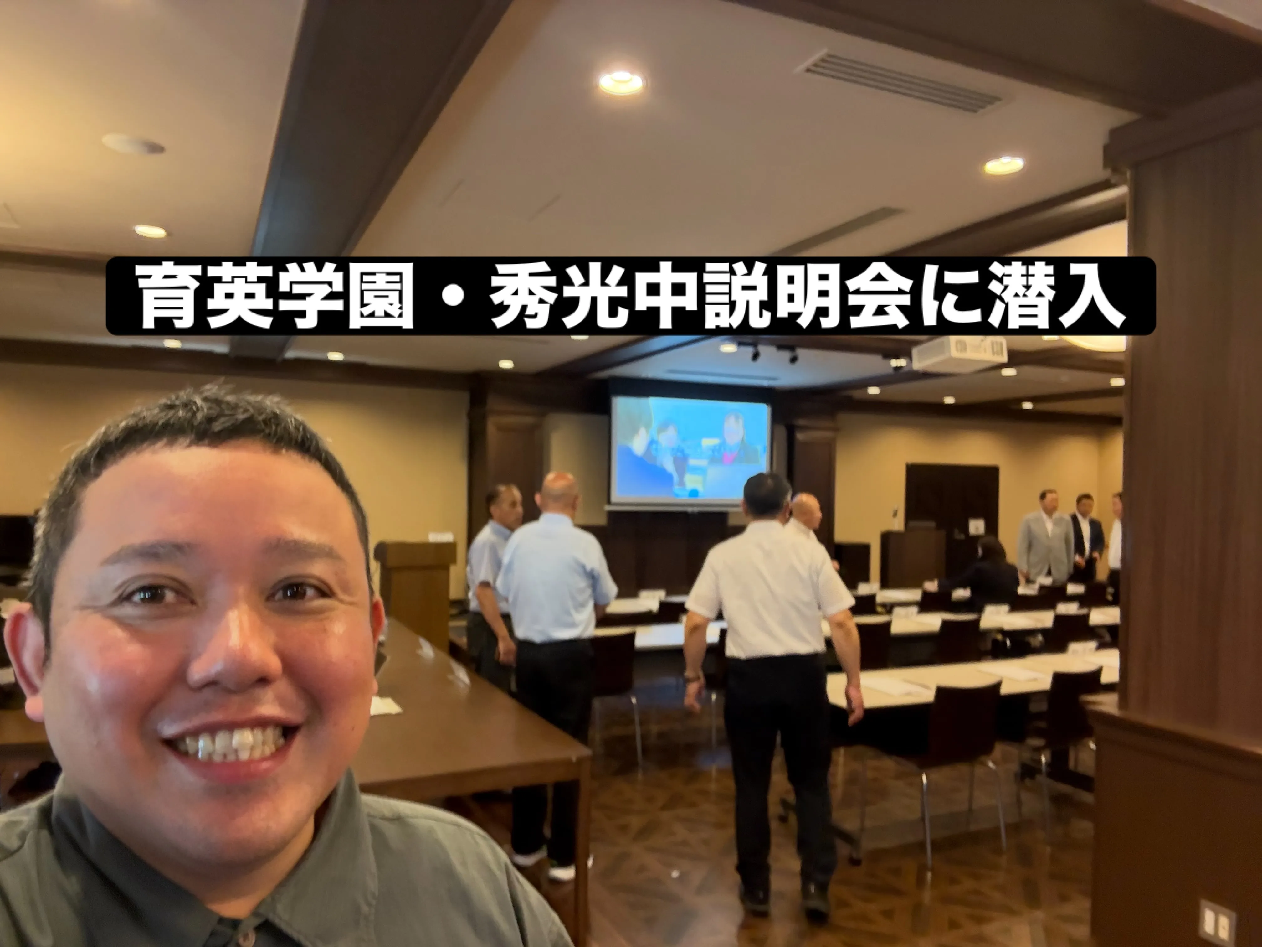 本日は仙台育英さん、秀光中さんの説明会に行ってきました！建物...