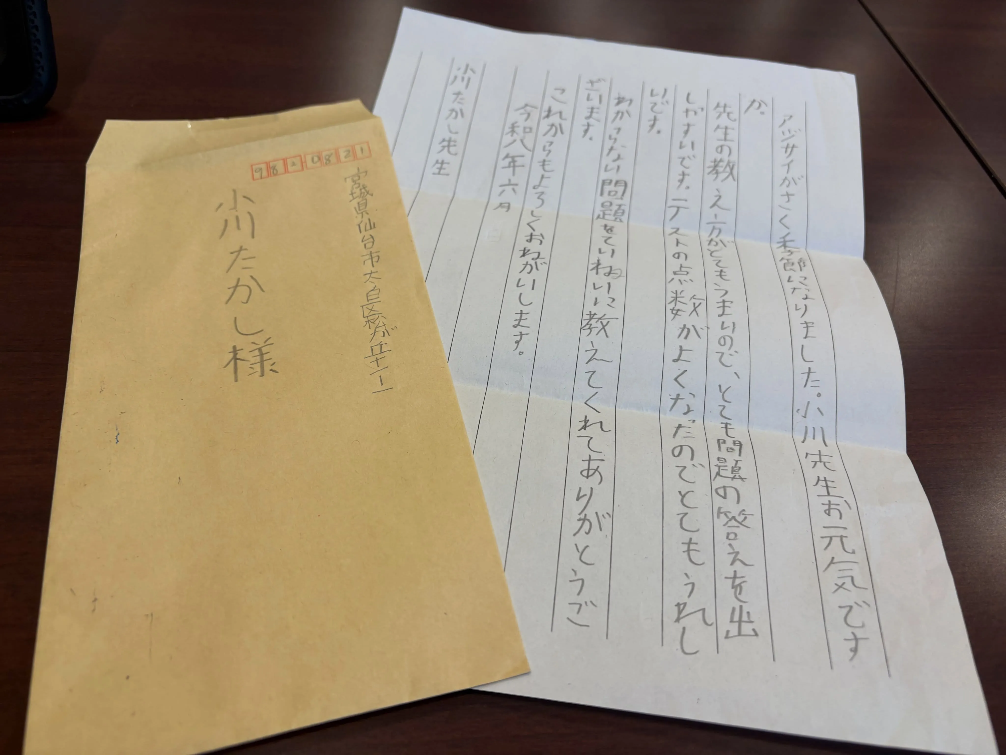 小学生クラスの生徒が国語の授業で書いた手紙を頂きました😆言葉...