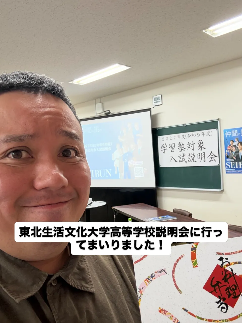 今日は生活文化大学高等学校さんの説明会に行ってきました！